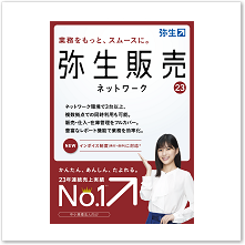 新品未使用】弥生会計 ネットワーク 17 ソフト - PC周辺機器